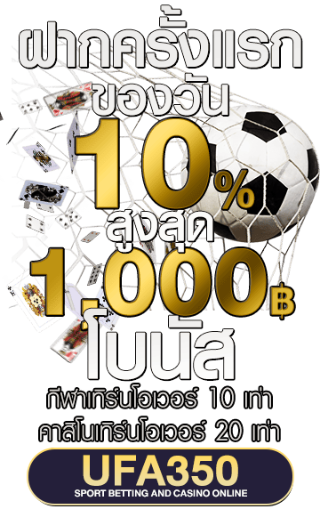 โบนัสรายวัน10