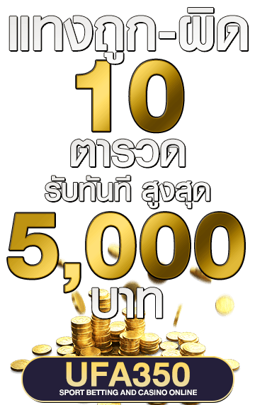 โบนัสสุดปัง